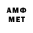Первитин Methamphetamine Raimond Shubrovskiy